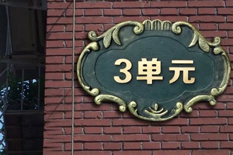 门牌14号好吗|买房子选到4、14、18层以及门牌号就是不吉利吗？